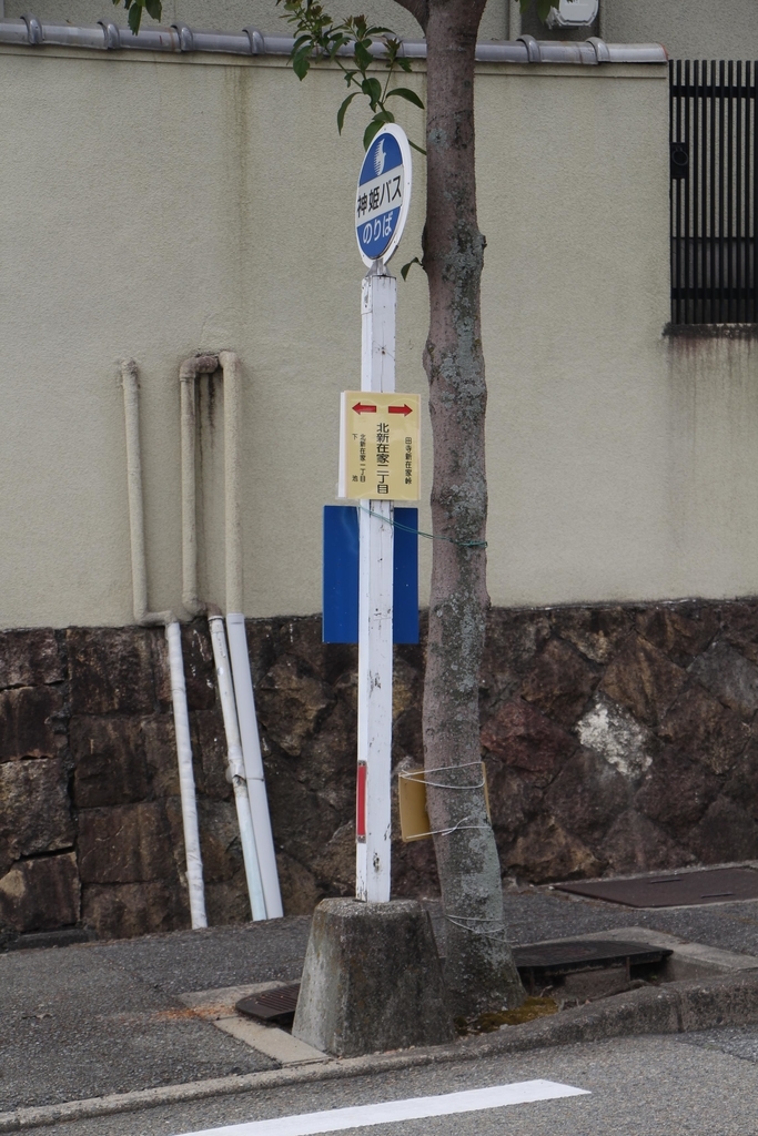 f:id:busstop_blog:20180920104234j:plain