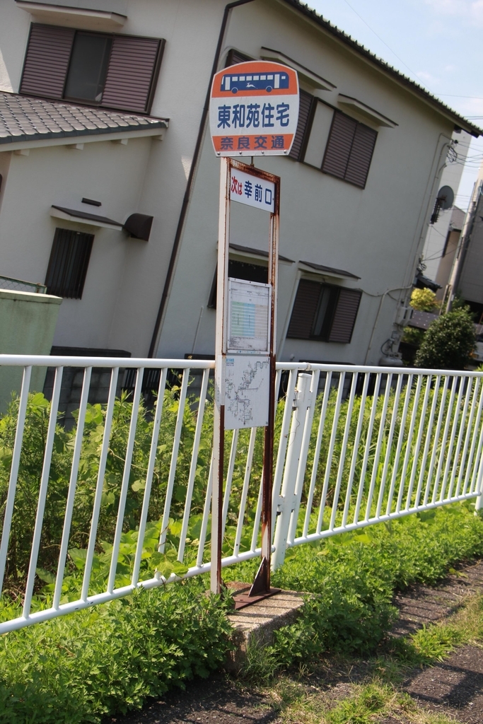 f:id:busstop_blog:20180920113846j:plain f:id:busstop_blog:20180920113846j:plain