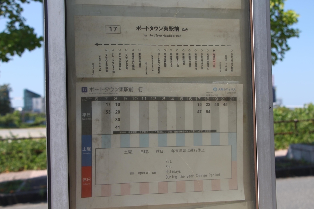 f:id:busstop_blog:20180920115649j:plain