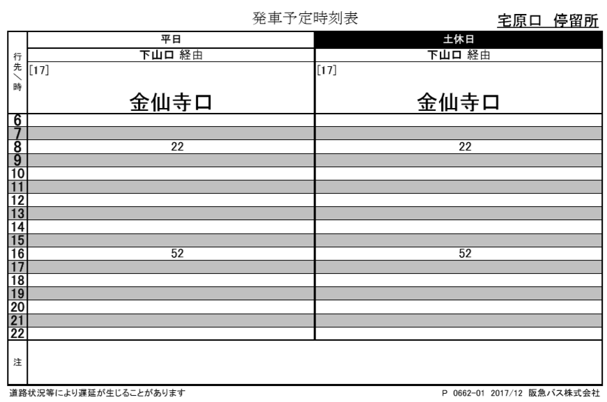f:id:busstop_blog:20180920123227p:plain