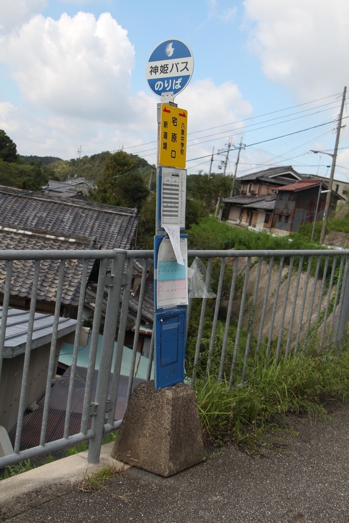 f:id:busstop_blog:20180920123428j:plain