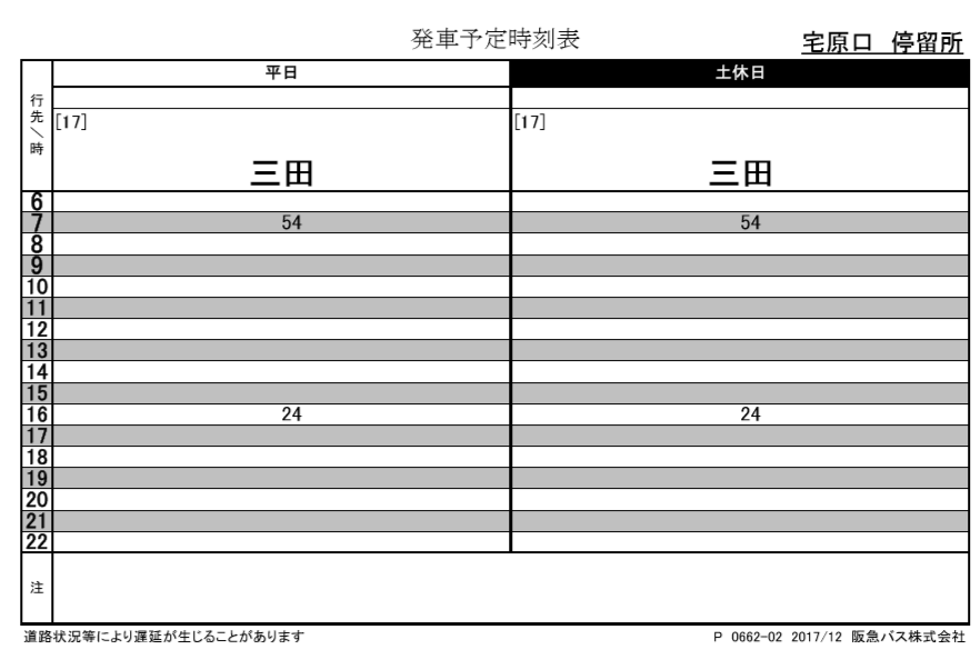 f:id:busstop_blog:20180920123627p:plain