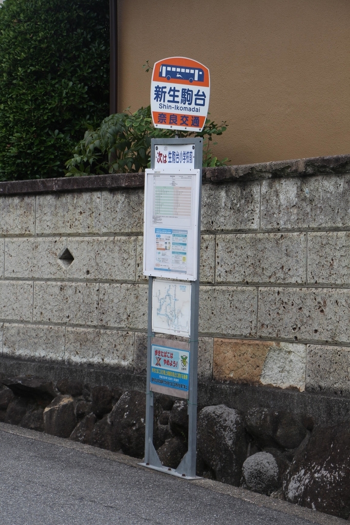 f:id:busstop_blog:20180920130643j:plain