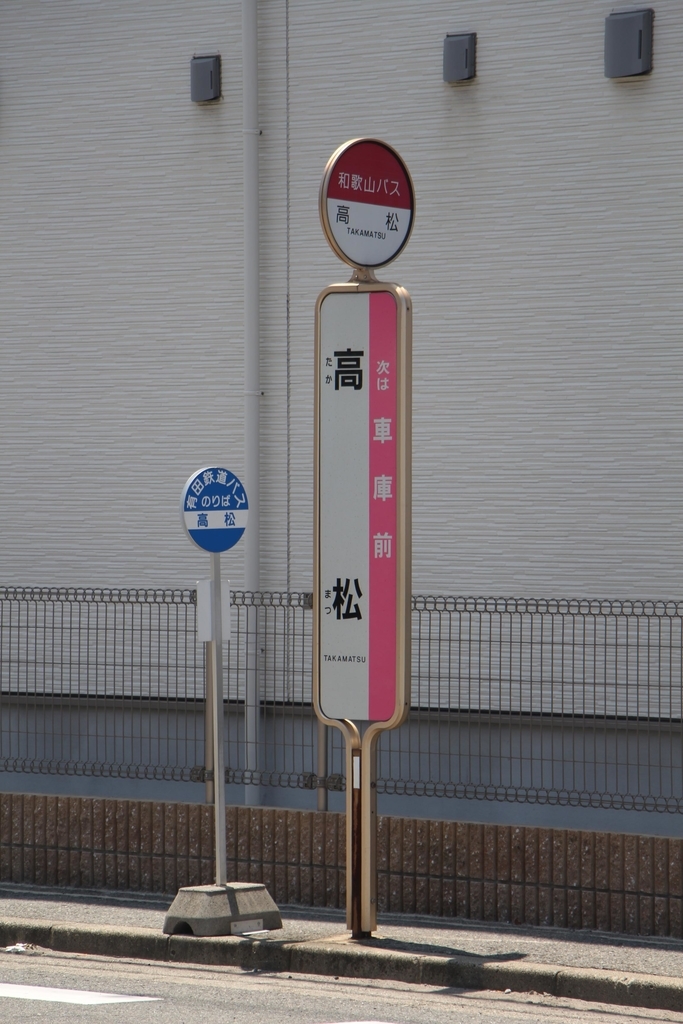 f:id:busstop_blog:20180921115227j:plain