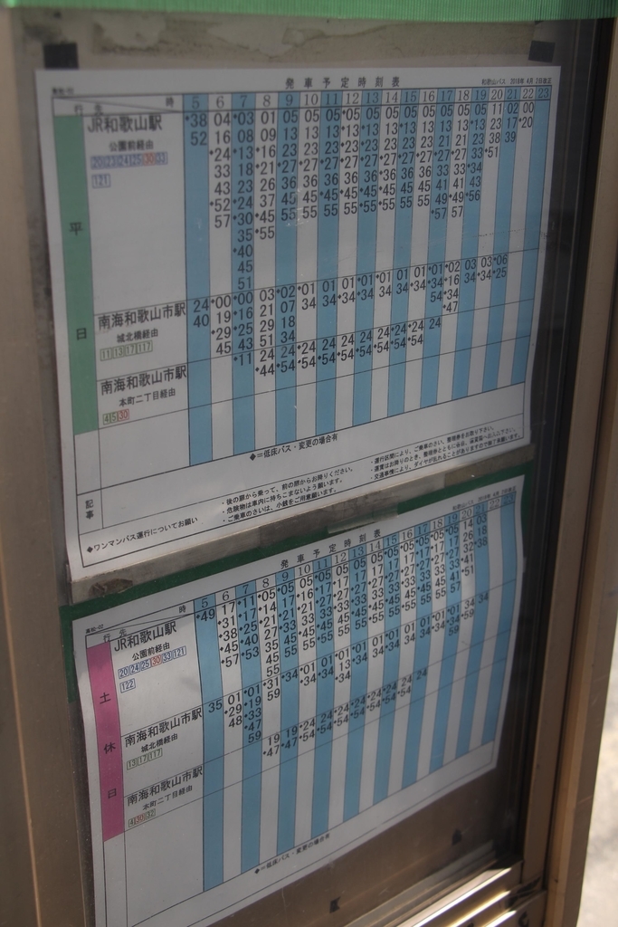 f:id:busstop_blog:20180921115409j:plain