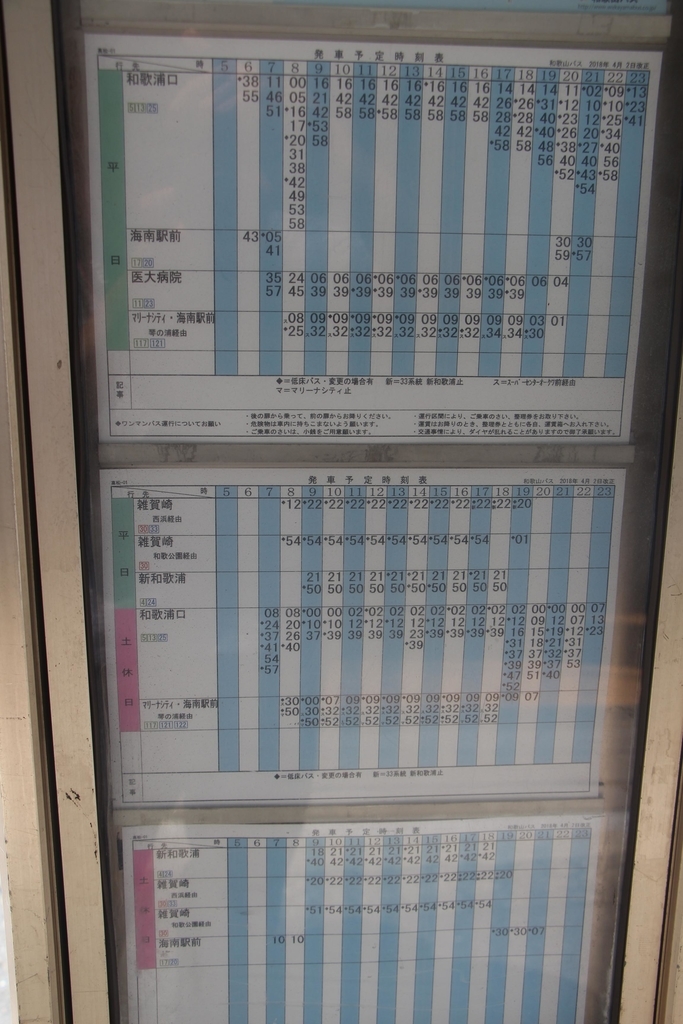 f:id:busstop_blog:20180921115839j:plain