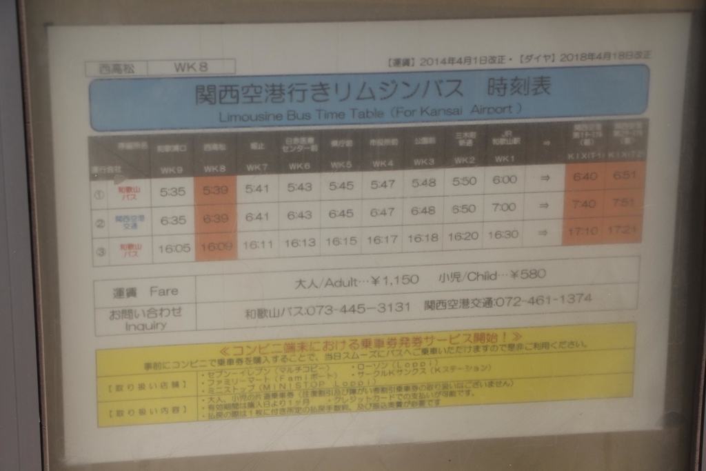 f:id:busstop_blog:20180921122107j:plain