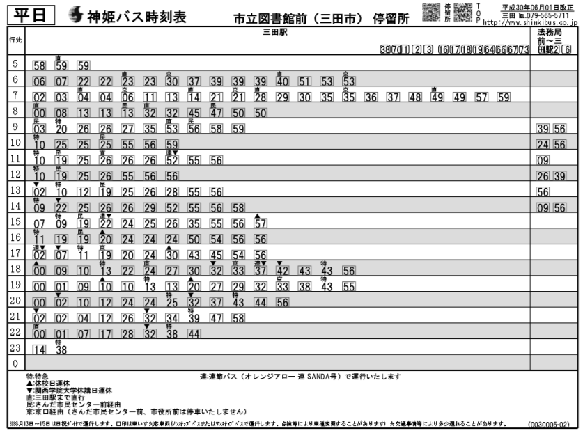 f:id:busstop_blog:20180921133402p:plain