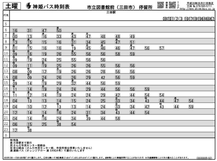f:id:busstop_blog:20180921133505p:plain