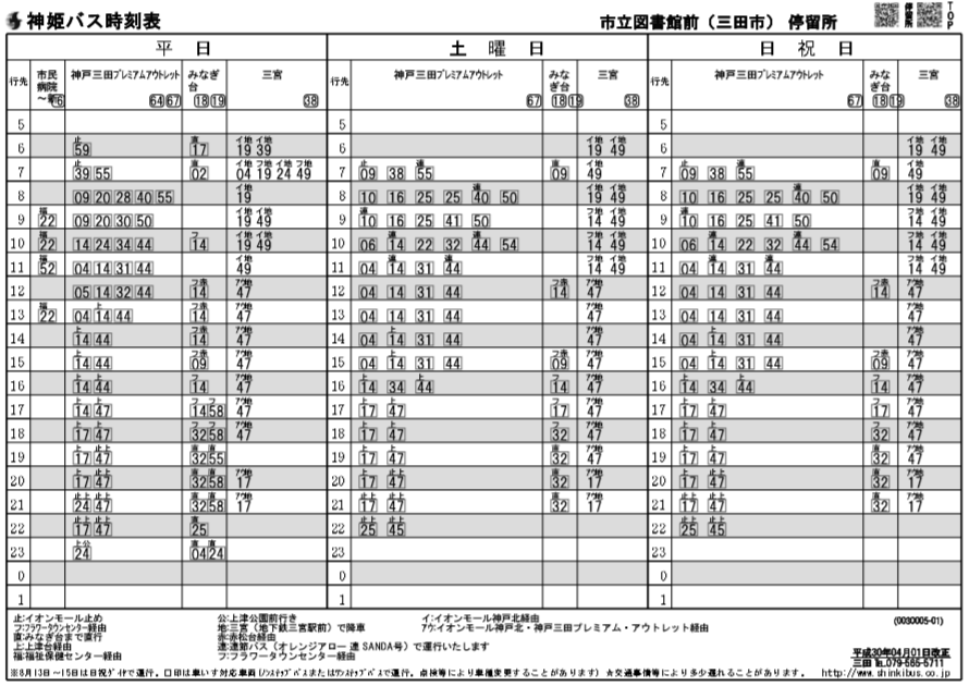 f:id:busstop_blog:20180921135031p:plain