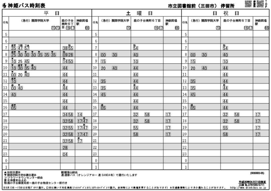 f:id:busstop_blog:20180921140734p:plain