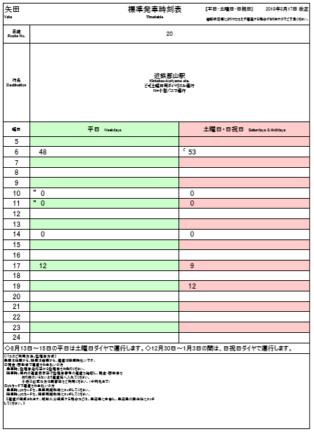 f:id:busstop_blog:20180921153556p:plain