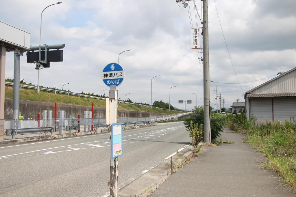 f:id:busstop_blog:20180922193222j:plain