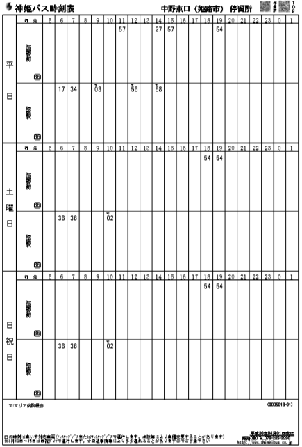 f:id:busstop_blog:20180922193446p:plain