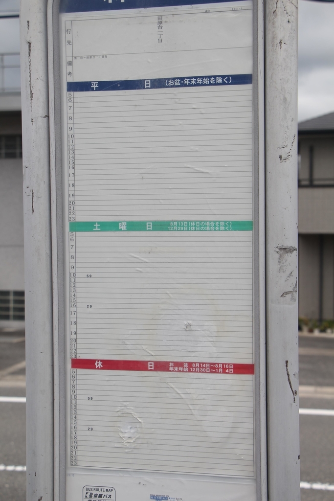 f:id:busstop_blog:20180922195708j:plain