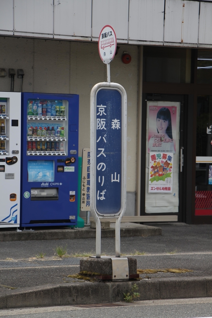 f:id:busstop_blog:20180922195807j:plain