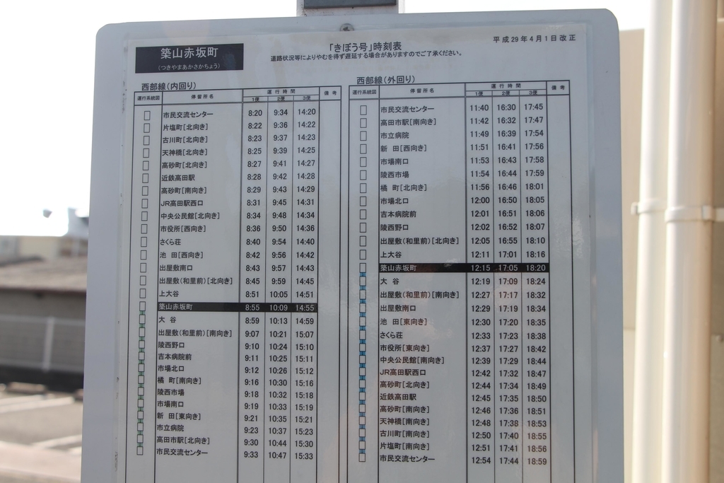 f:id:busstop_blog:20180922205813j:plain