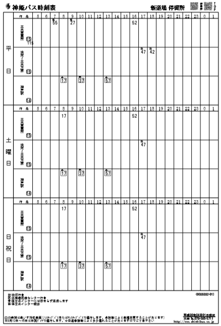 f:id:busstop_blog:20180923165833p:plain