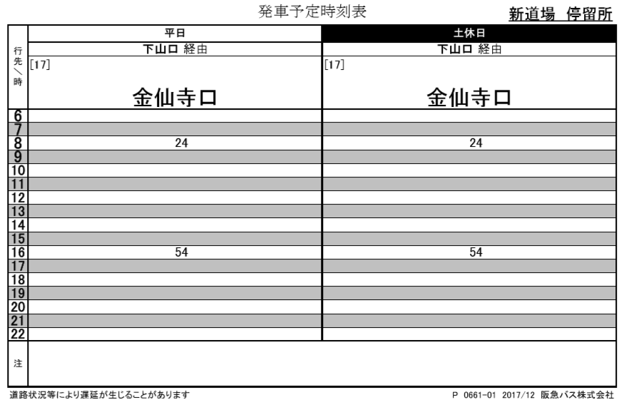 f:id:busstop_blog:20180923165856p:plain