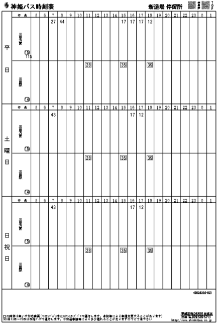 f:id:busstop_blog:20180923170134p:plain