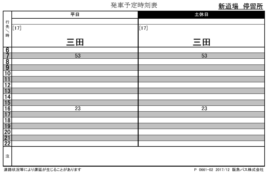 f:id:busstop_blog:20180923170144p:plain