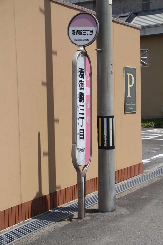 f:id:busstop_blog:20180923172940j:plain