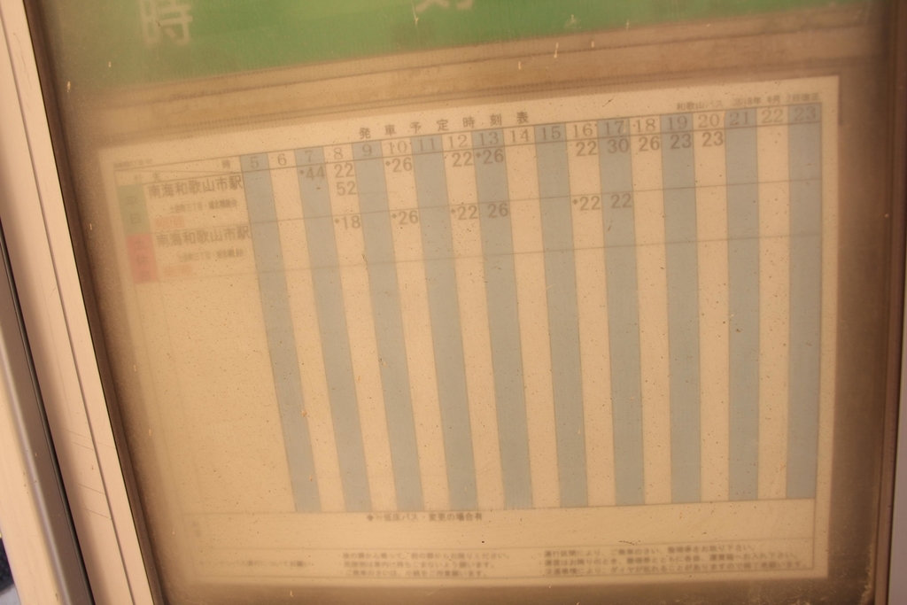 f:id:busstop_blog:20180923173012j:plain