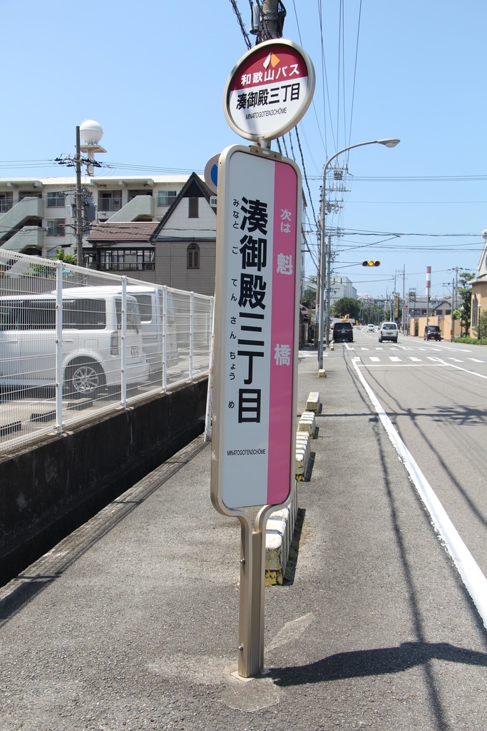 f:id:busstop_blog:20180923173238j:plain