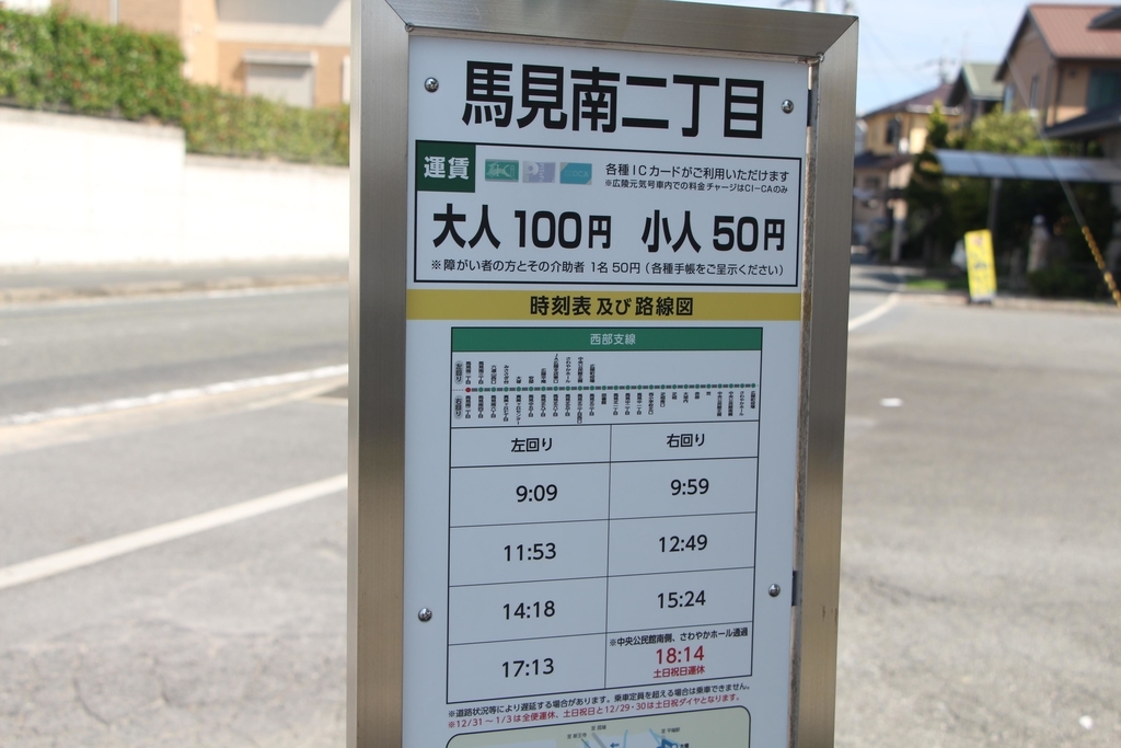 f:id:busstop_blog:20180923194138j:plain f:id:busstop_blog:20180923194138j:plain