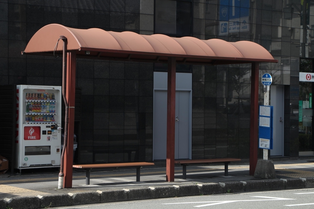 f:id:busstop_blog:20180923202028j:plain f:id:busstop_blog:20180923202028j:plain