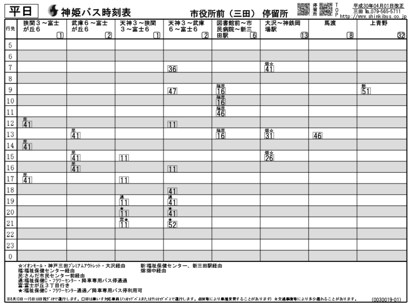 f:id:busstop_blog:20180923203511p:plain f:id:busstop_blog:20180923203511p:plain