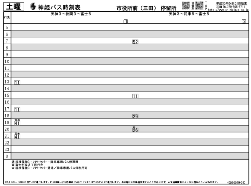 f:id:busstop_blog:20180923203525p:plain f:id:busstop_blog:20180923203525p:plain