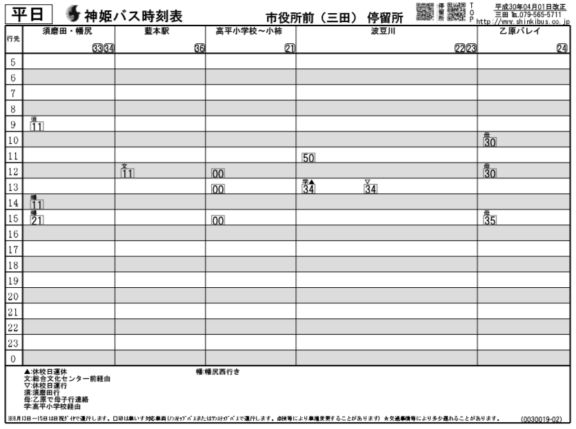 f:id:busstop_blog:20180923203643p:plain f:id:busstop_blog:20180923203643p:plain