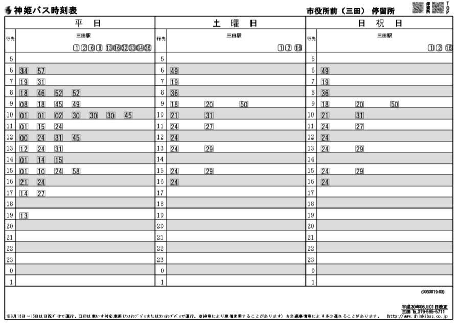 f:id:busstop_blog:20180923204156p:plain f:id:busstop_blog:20180923204156p:plain