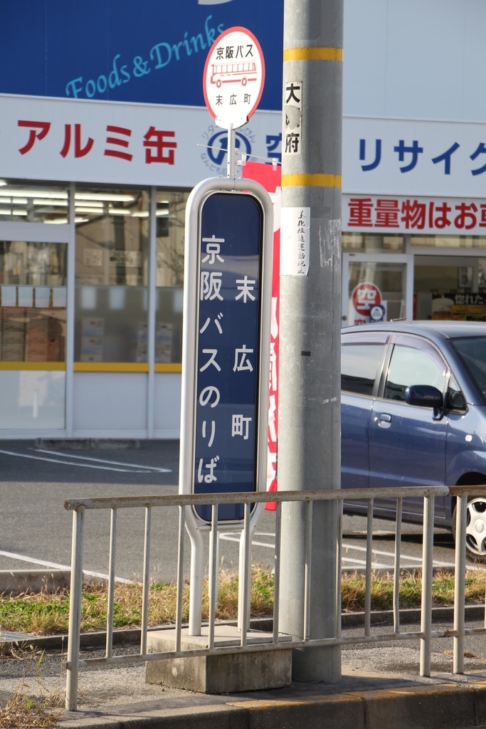 f:id:busstop_blog:20180924172830j:plain