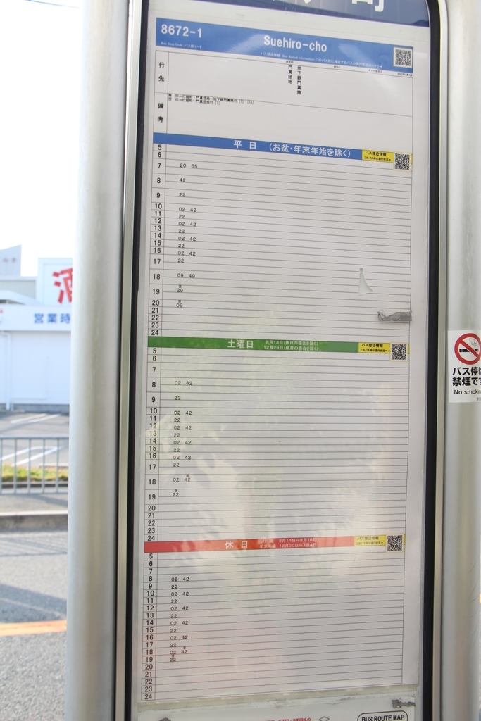 f:id:busstop_blog:20180924172859j:plain