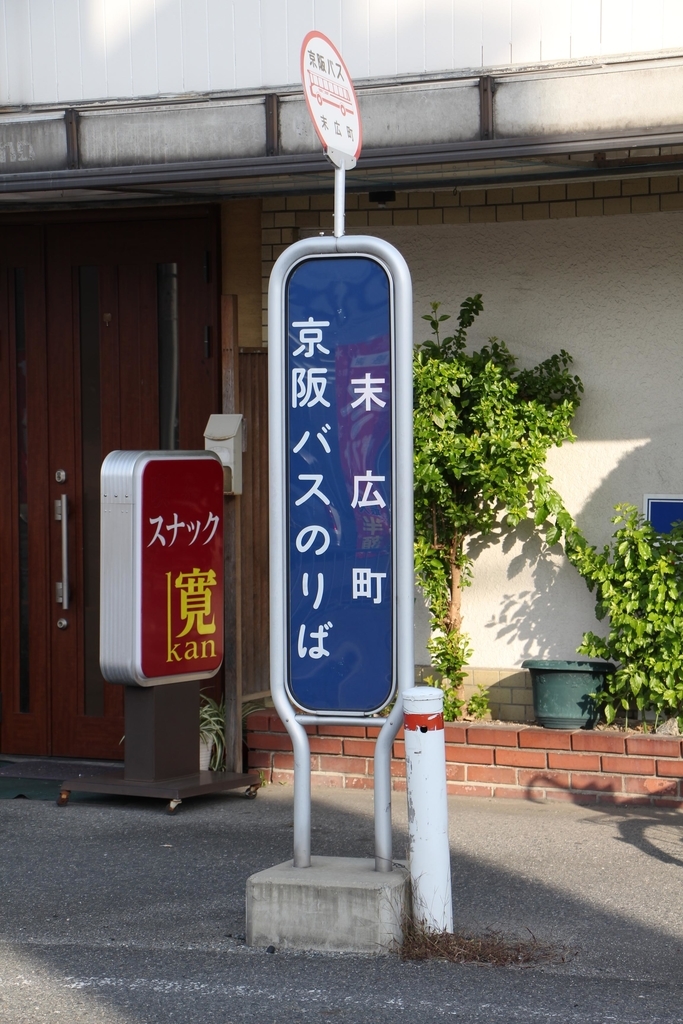 f:id:busstop_blog:20180924173201j:plain