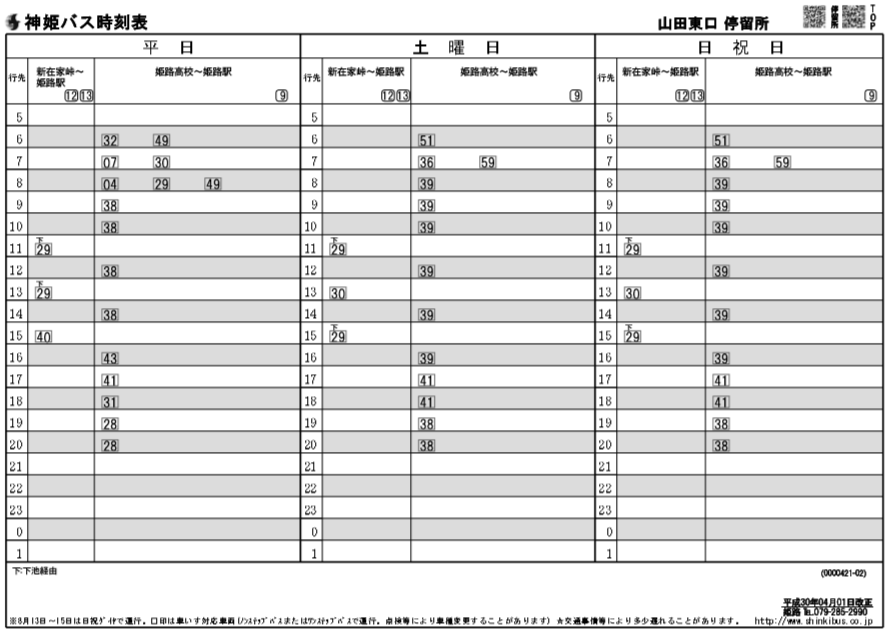f:id:busstop_blog:20180924184802p:plain f:id:busstop_blog:20180924184802p:plain