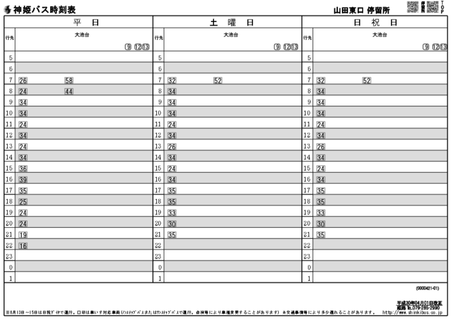 f:id:busstop_blog:20180924184933p:plain f:id:busstop_blog:20180924184933p:plain