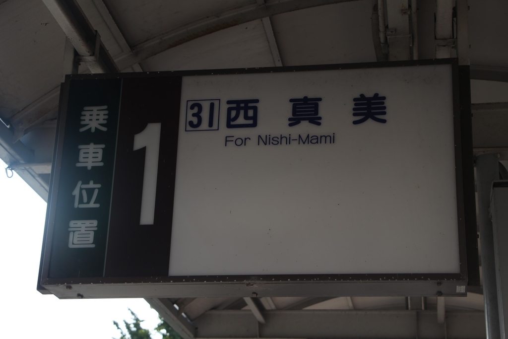 f:id:busstop_blog:20180924211110j:plain