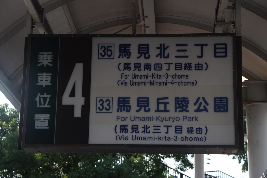 f:id:busstop_blog:20180924211208j:plain
