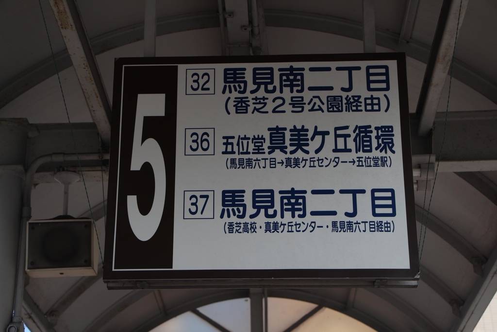 f:id:busstop_blog:20180924211540j:plain