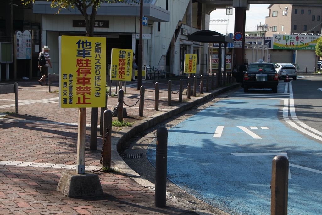 f:id:busstop_blog:20180924211928j:plain