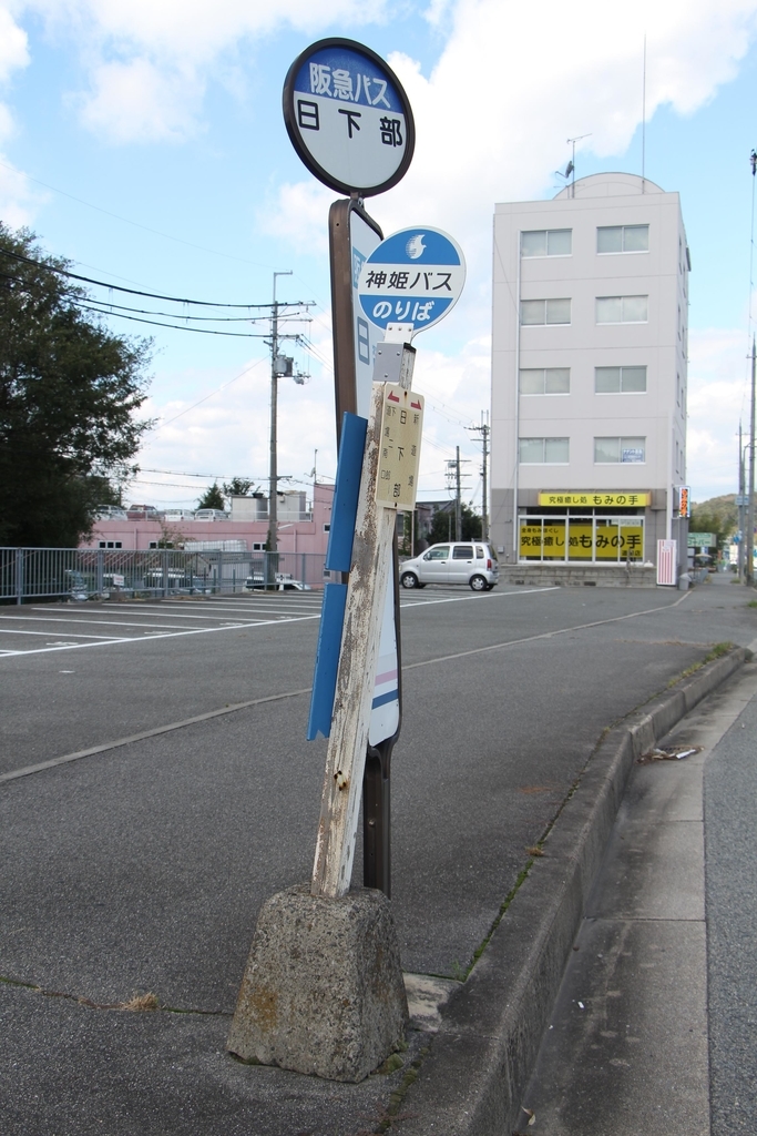 f:id:busstop_blog:20180925125347j:plain