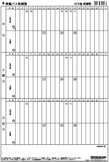 f:id:busstop_blog:20180925125437p:plain