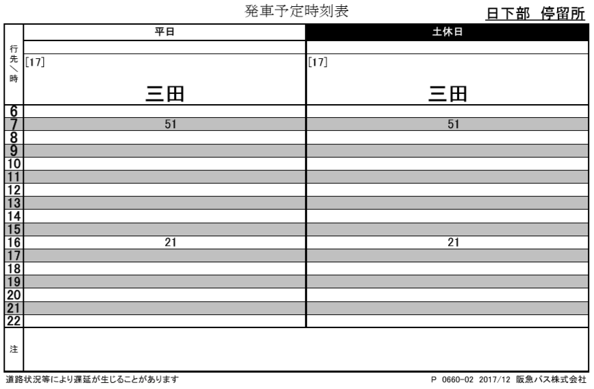f:id:busstop_blog:20180925125448p:plain