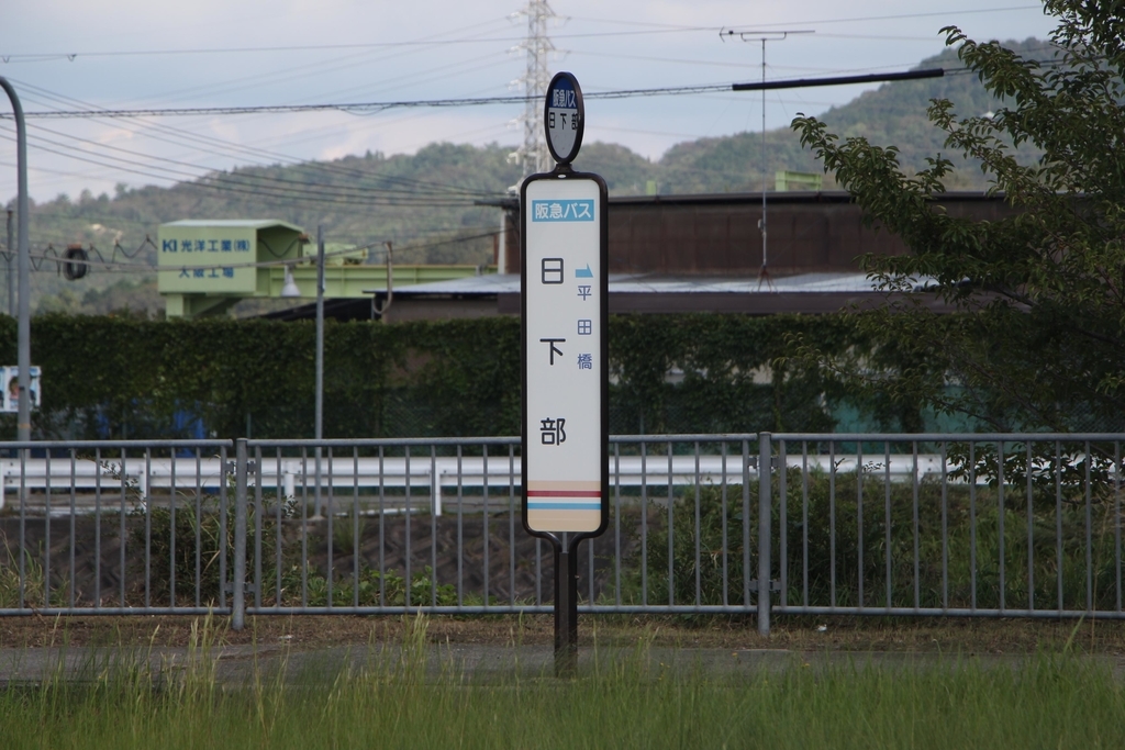 f:id:busstop_blog:20180925125644j:plain