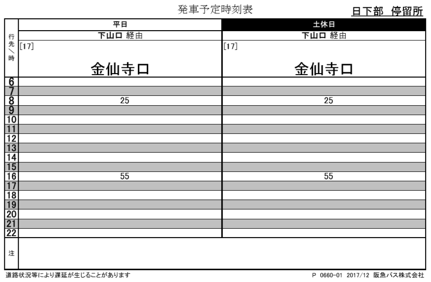 f:id:busstop_blog:20180925125713p:plain