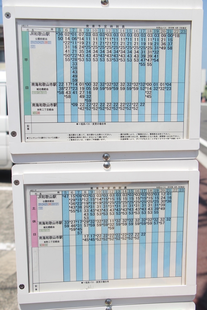 f:id:busstop_blog:20180925132316j:plain f:id:busstop_blog:20180925132316j:plain