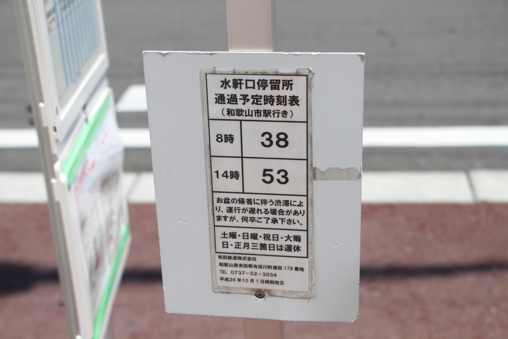 f:id:busstop_blog:20180925132439j:plain f:id:busstop_blog:20180925132439j:plain